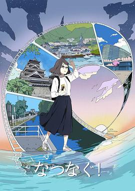 缘结熊本第08集