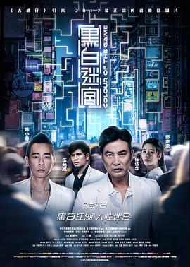黑白迷宫HD中字
