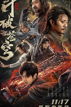 斗破苍穹·觉醒HD中字