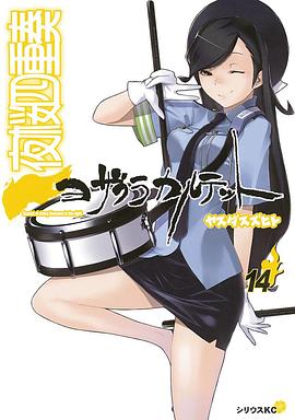 夜樱四重奏月之泣第01集