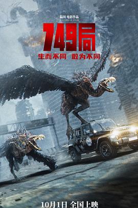 749局HD中字