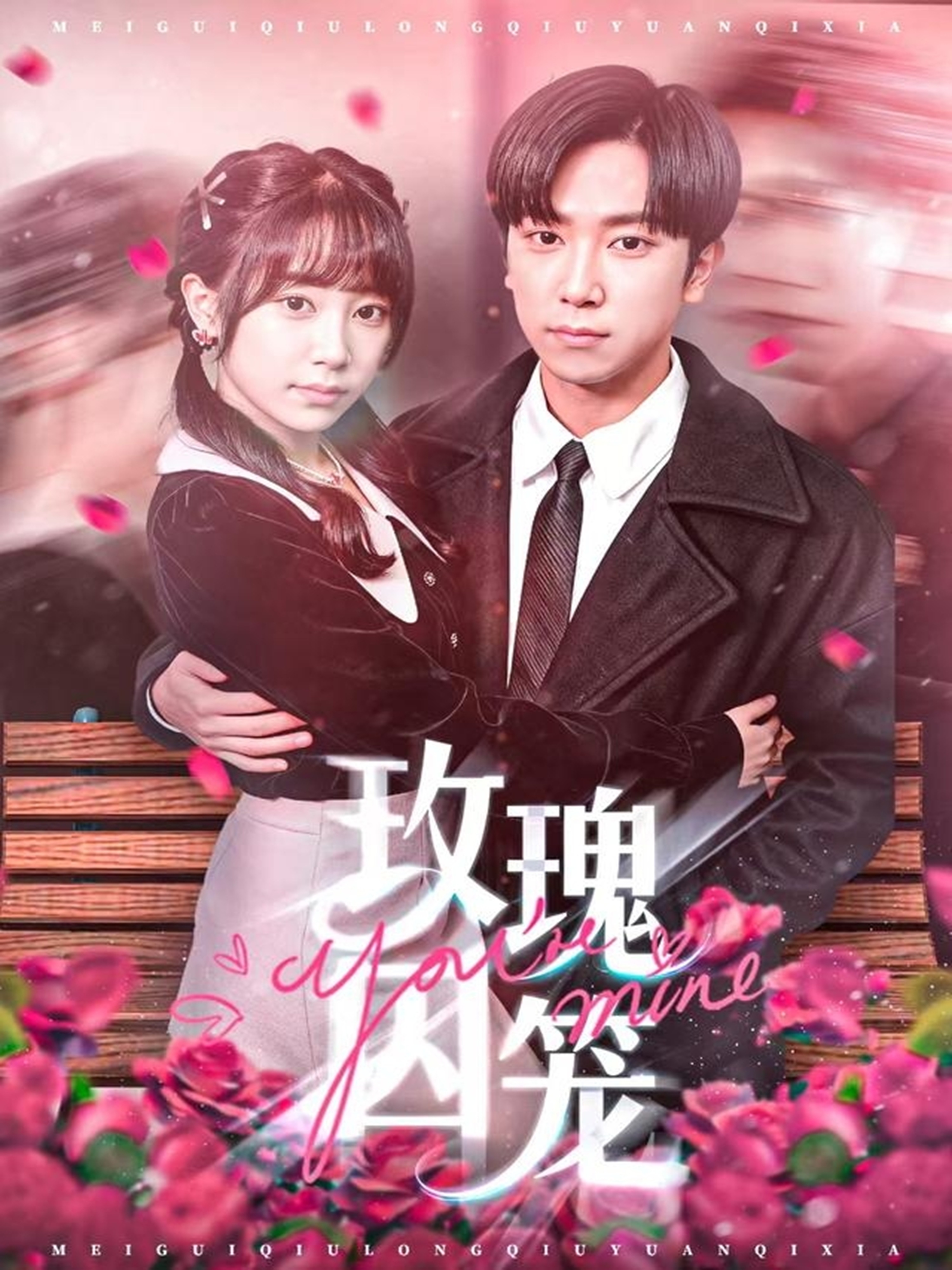 玫瑰囚笼第65集