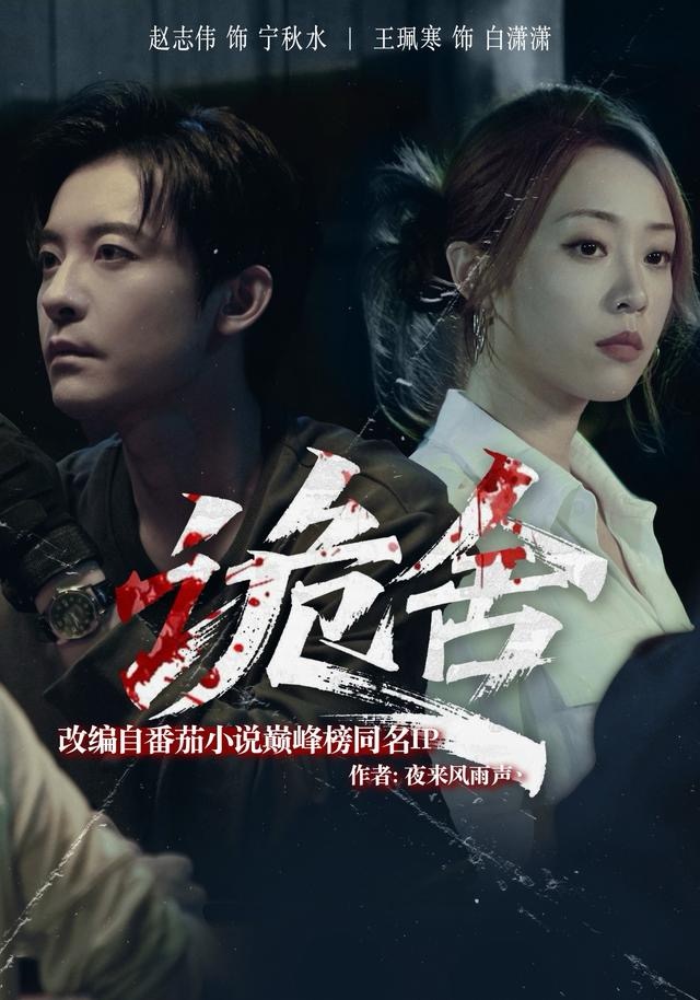 诡舍第53集