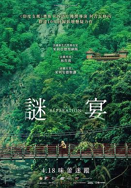 谜宴(全集)