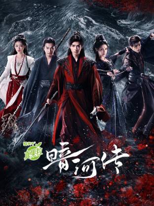 暗河传(全集)