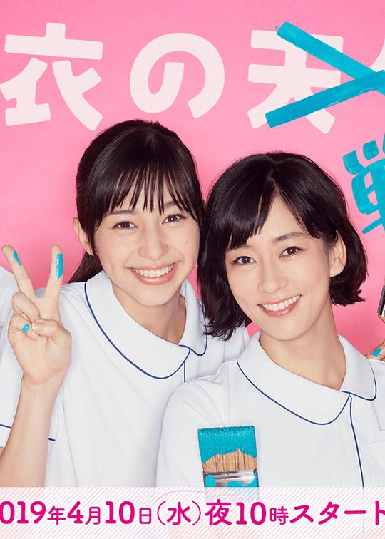 白衣战士第05集