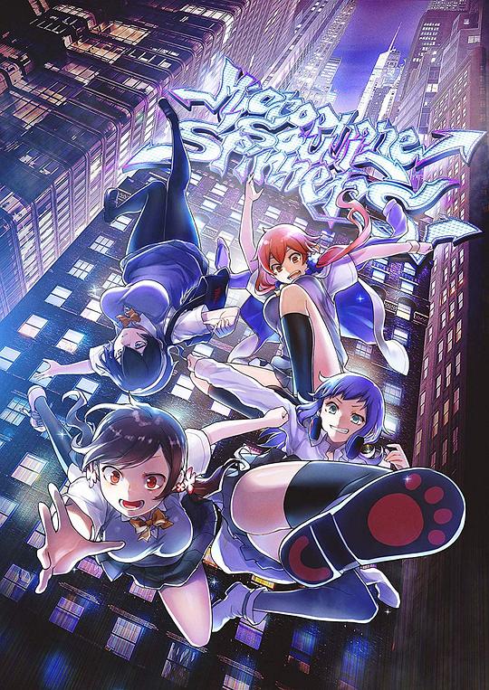 言灵少女第07集