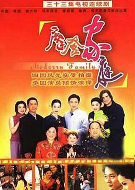 摩登家庭第18集