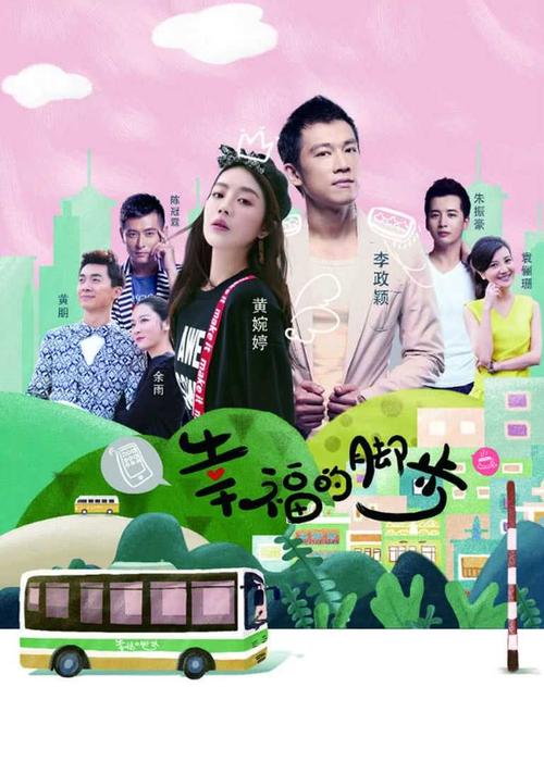 幸福的脚步第01集