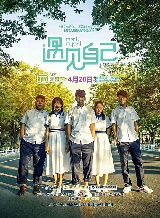 遇见自己第04集
