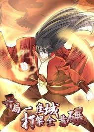 开局一座城，打架全靠碾第39集