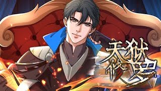 天狱修罗第32集