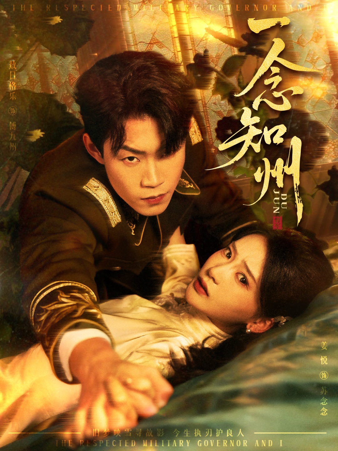 一念知州(全集)